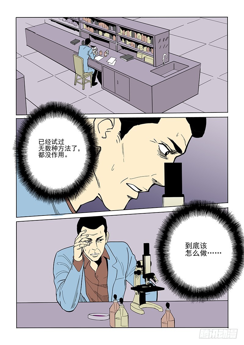 68话 先斩后奏-第70话