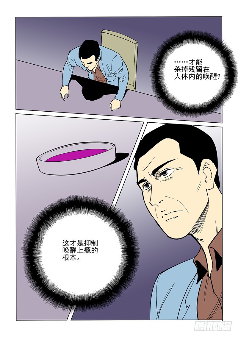 68话 先斩后奏-第70话