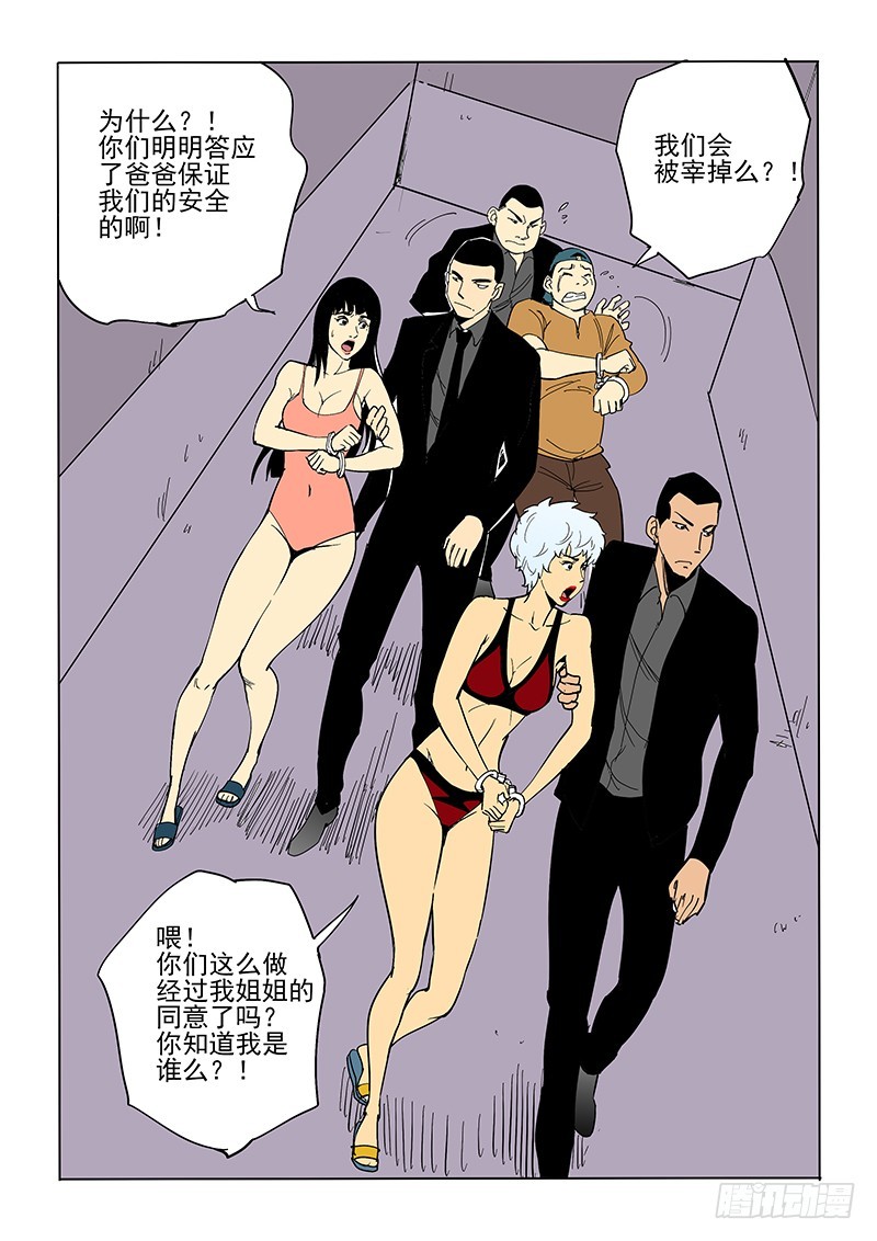 68话 先斩后奏-第70话
