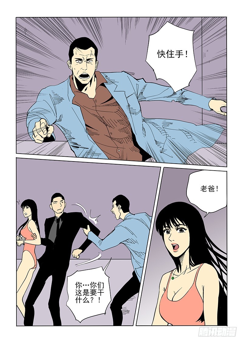 68话 先斩后奏-第70话
