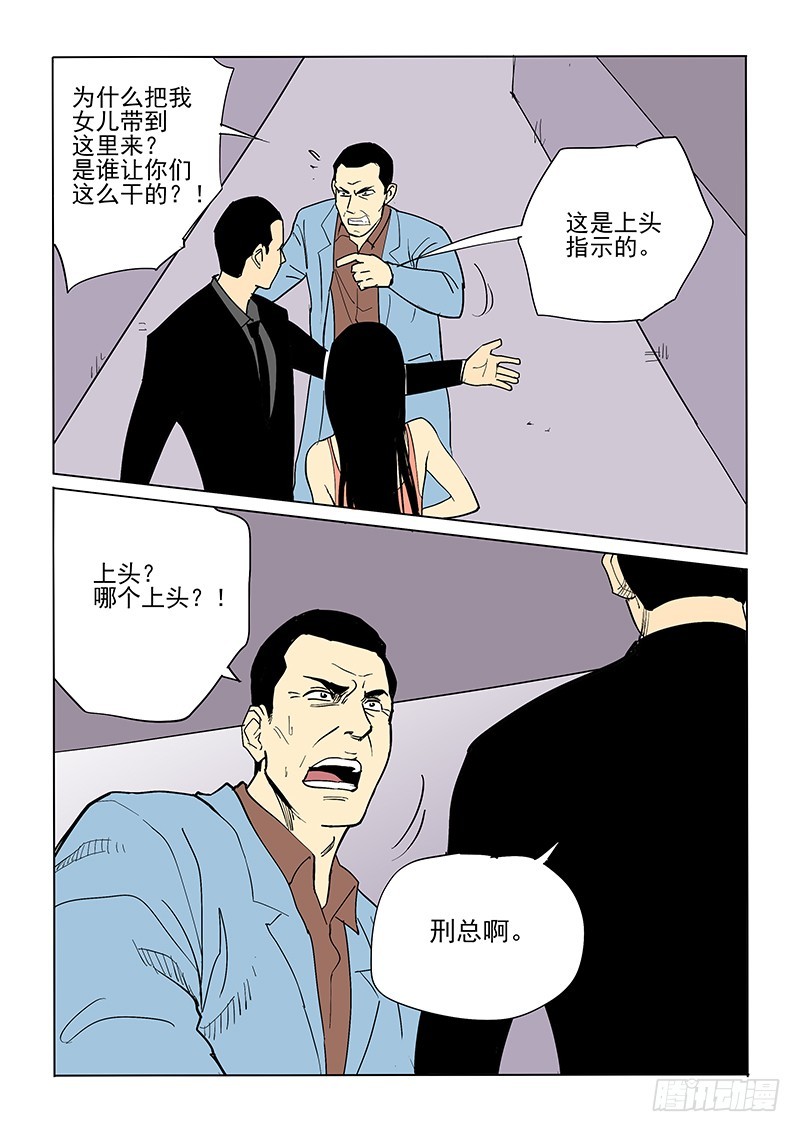 68话 先斩后奏-第70话