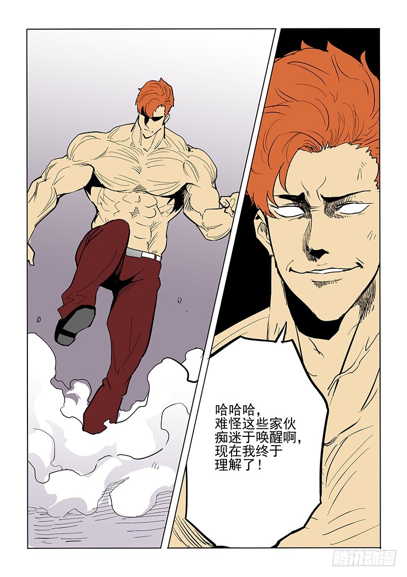 70话 解药-第72话