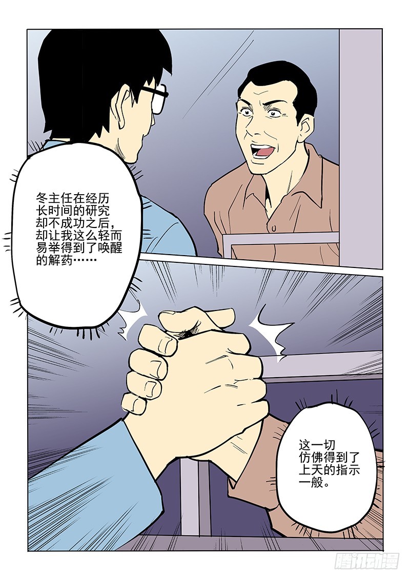 70话 解药-第72话