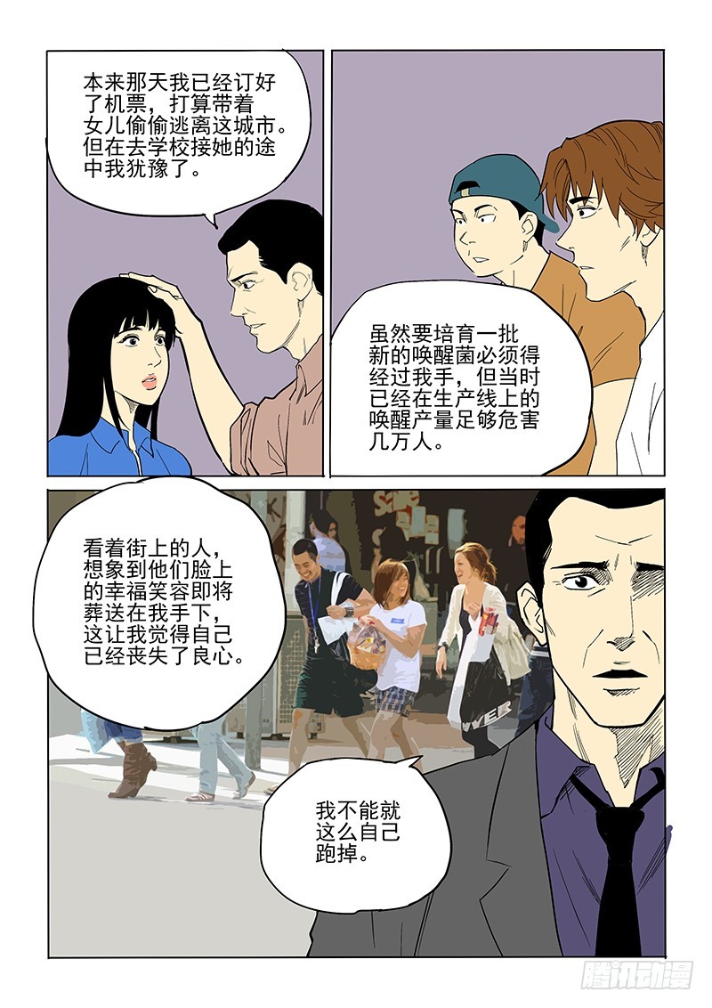72话 救赎-第74话