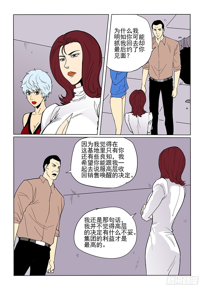 72话 救赎-第74话