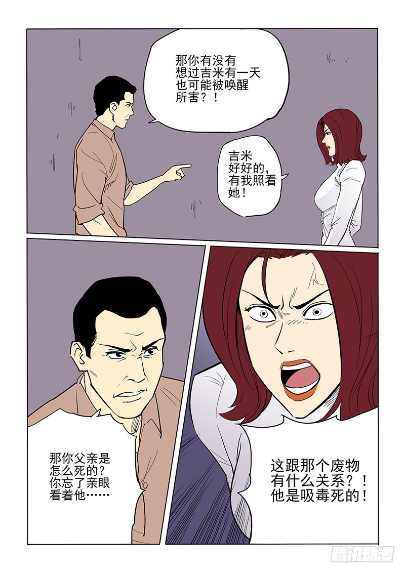 72话 救赎-第74话