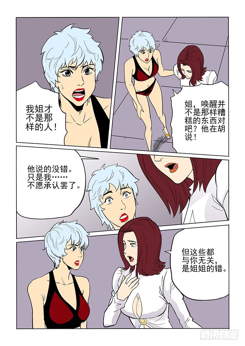 72话 救赎-第74话