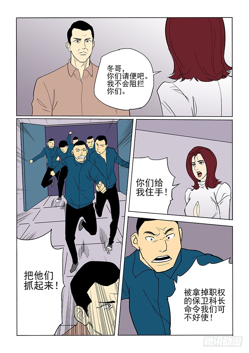 72话 救赎-第74话