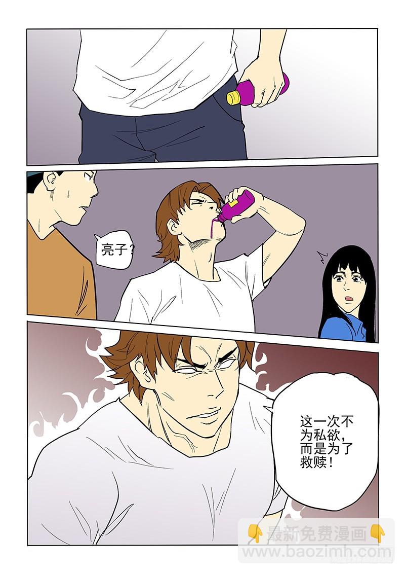 72话 救赎-第74话