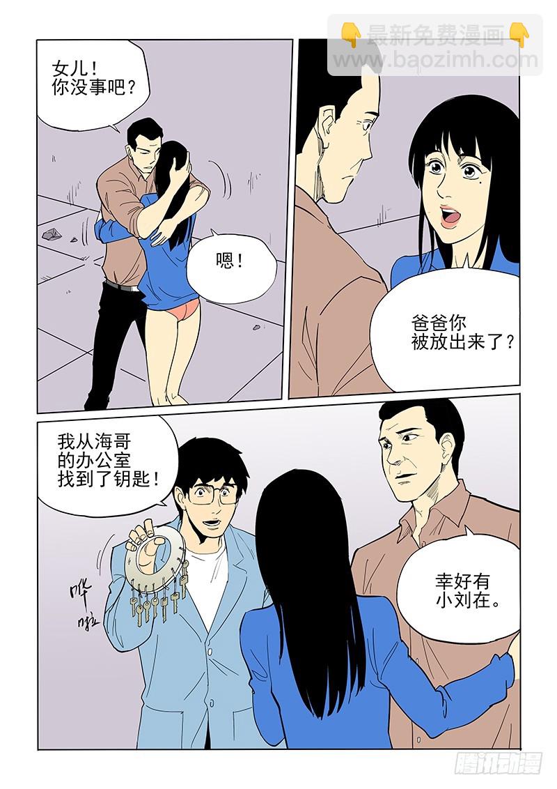 72话 救赎-第74话