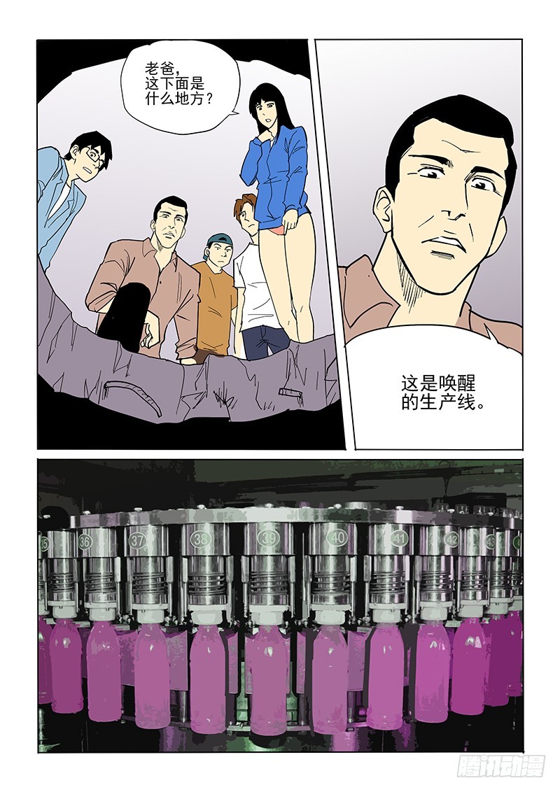 72话 救赎-第74话