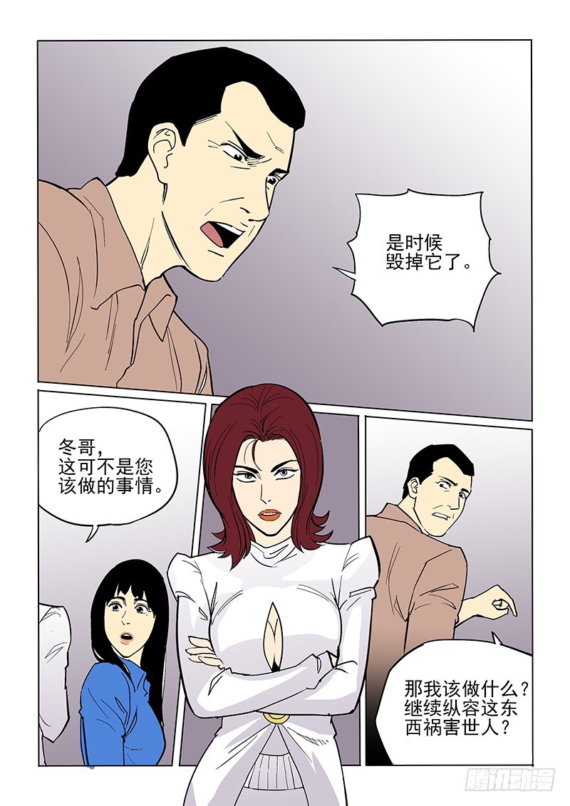 72话 救赎-第74话