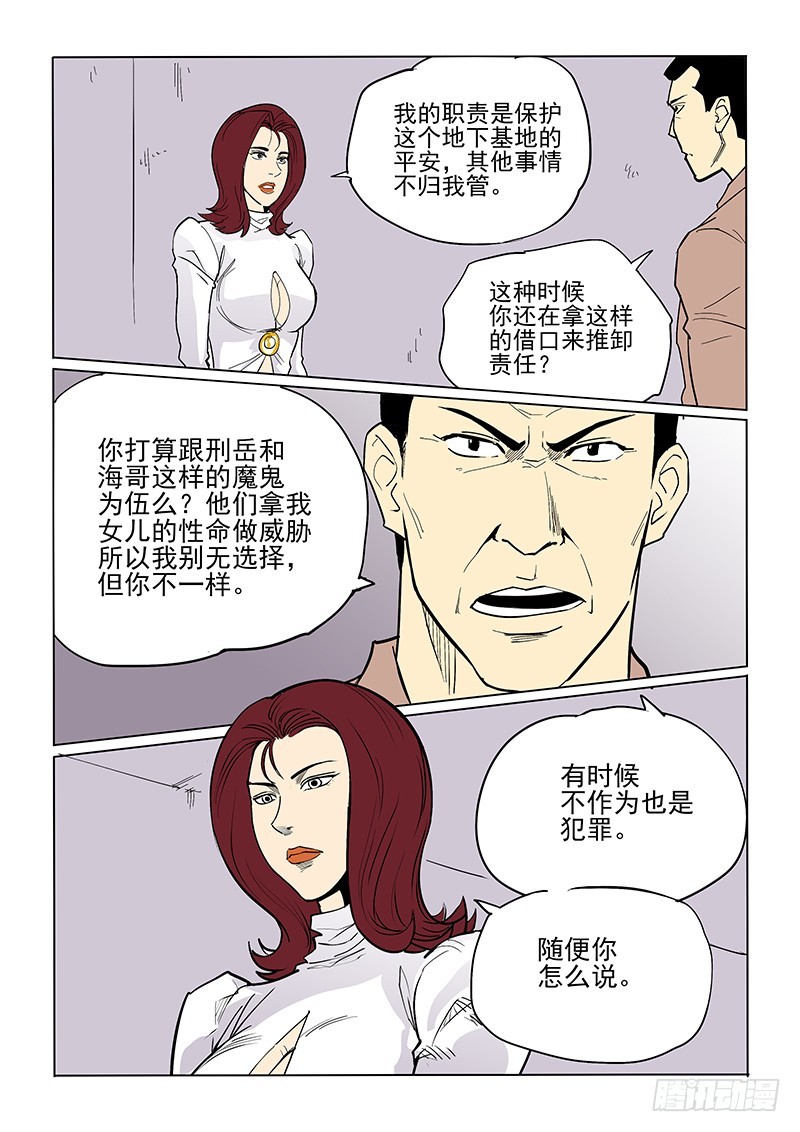 72话 救赎-第74话
