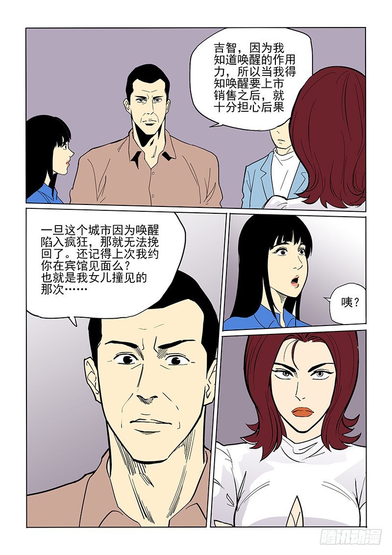 72话 救赎-第74话