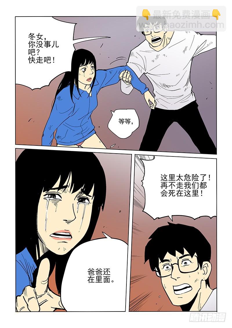 74话 永别-第76话