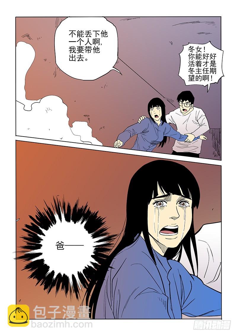 74话 永别-第76话