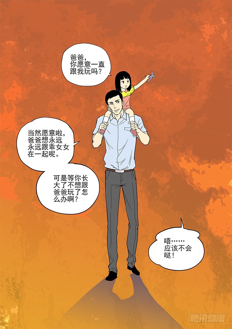 74话 永别-第76话
