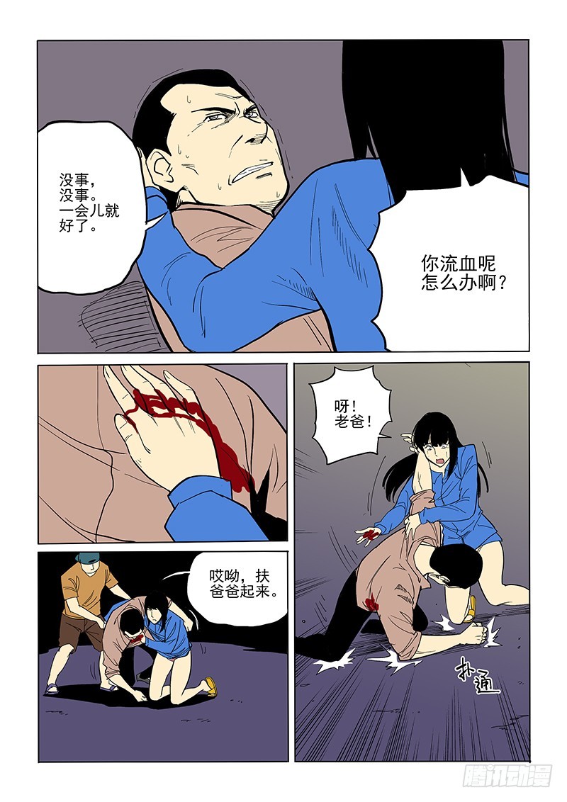 74话 永别-第76话