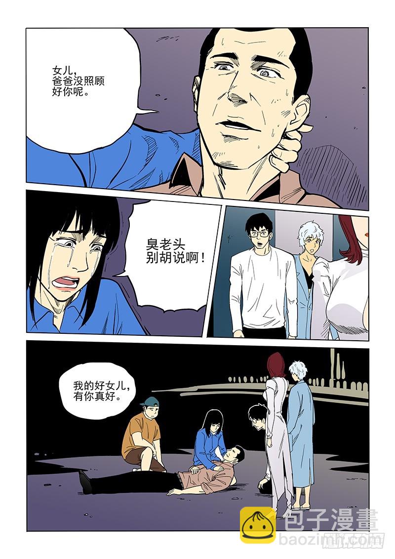 74话 永别-第76话