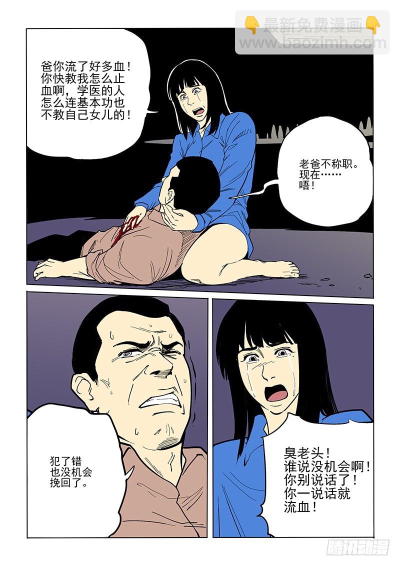 74话 永别-第76话
