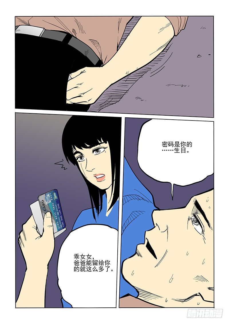 74话 永别-第76话