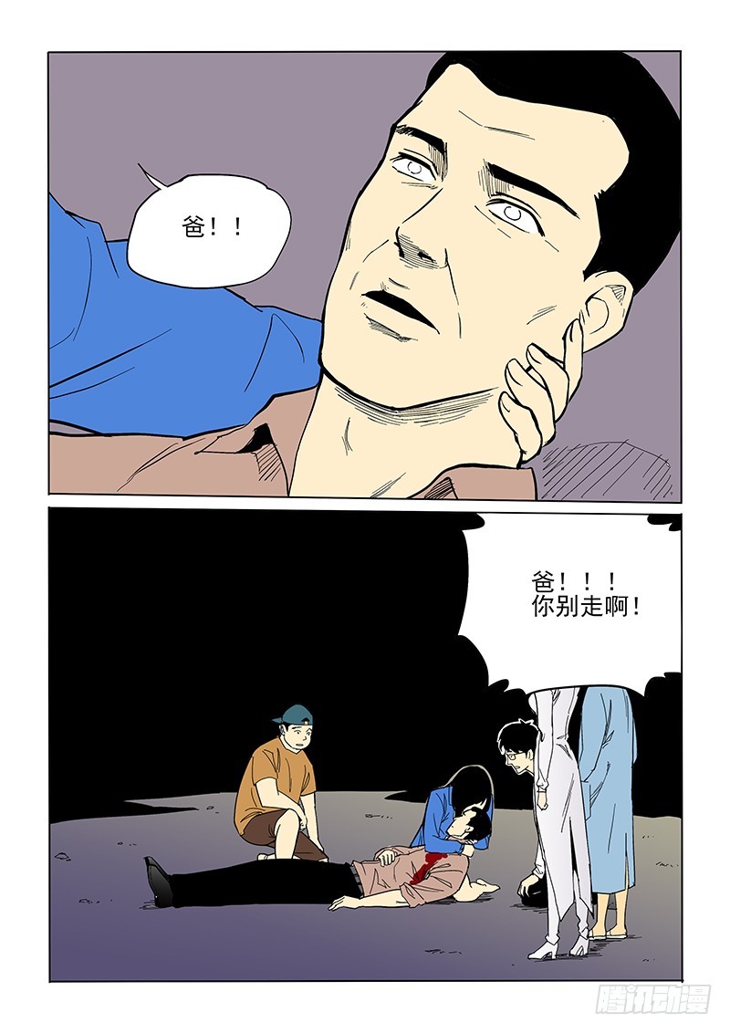 74话 永别-第76话