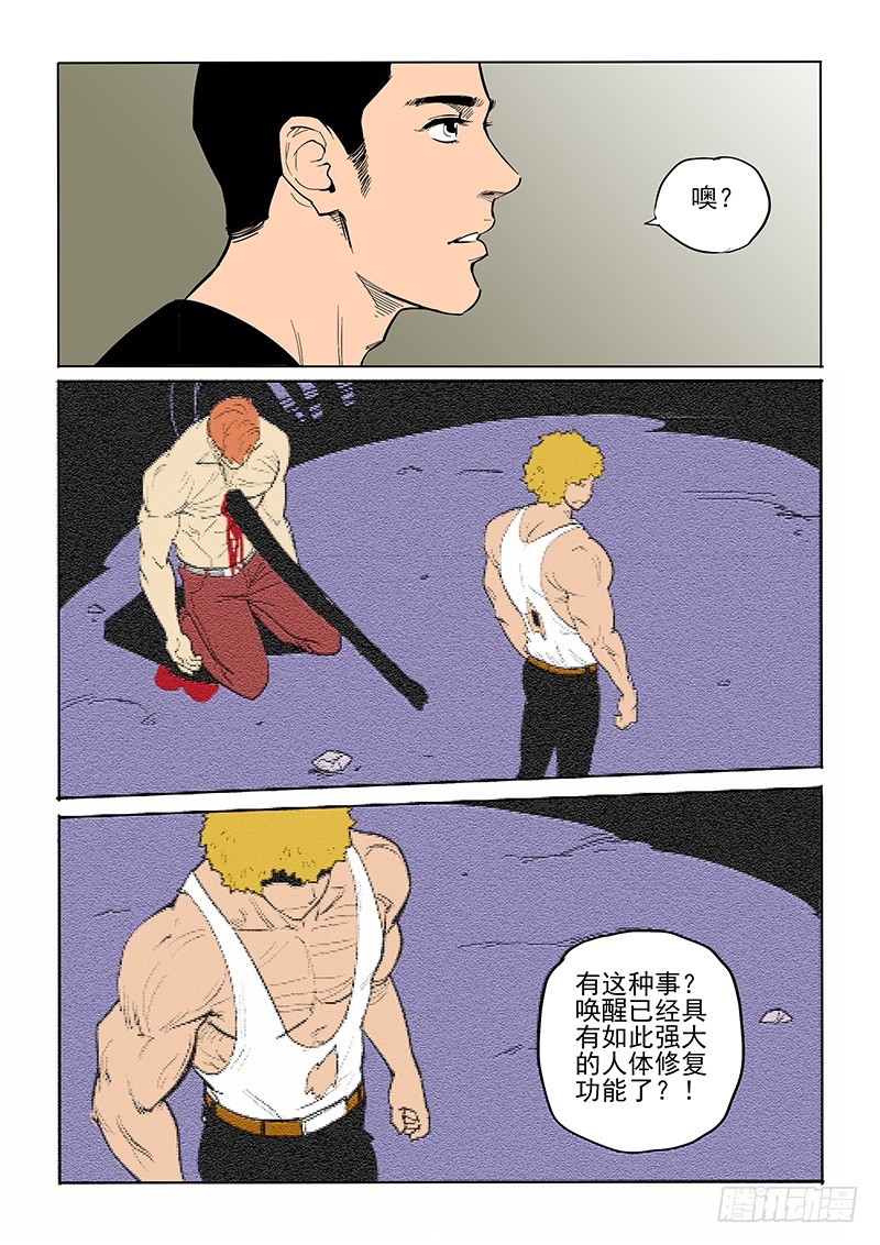 76话 那个人-第78话