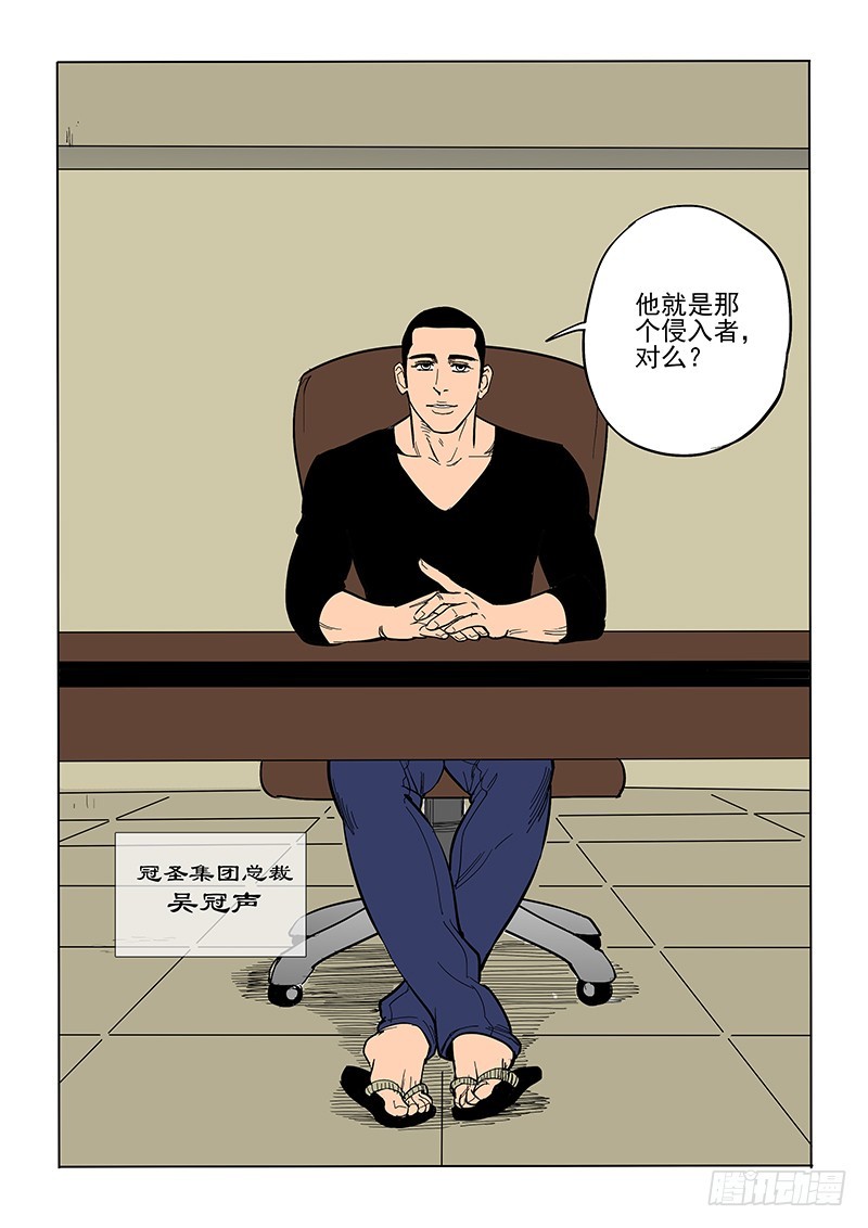 76话 那个人-第78话