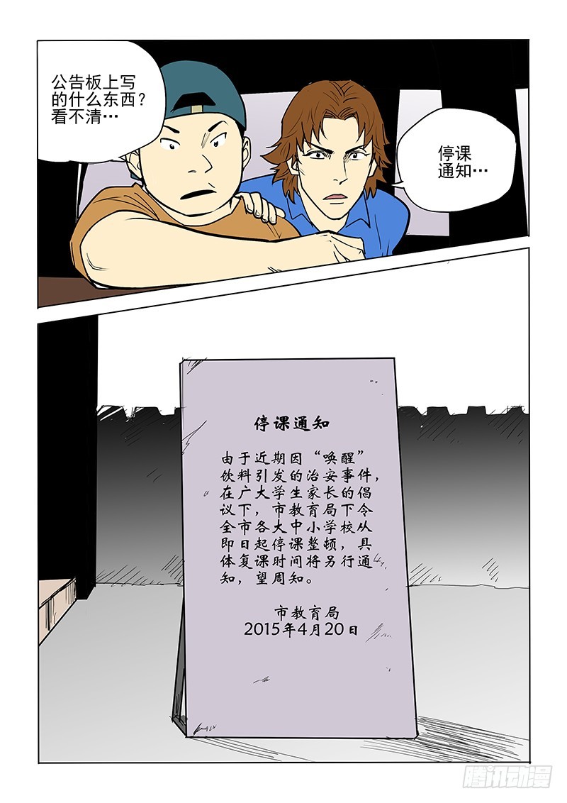 78话 陌生的城市-第80话