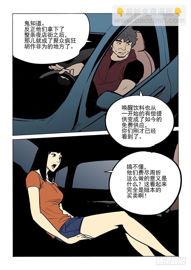 82话 董仁生-第84话