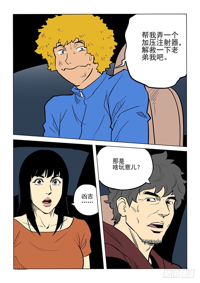 82话 董仁生-第84话