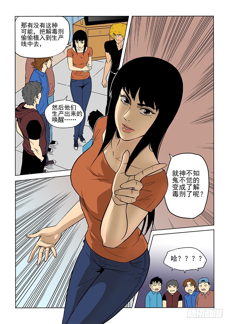 84话 对策-第86话