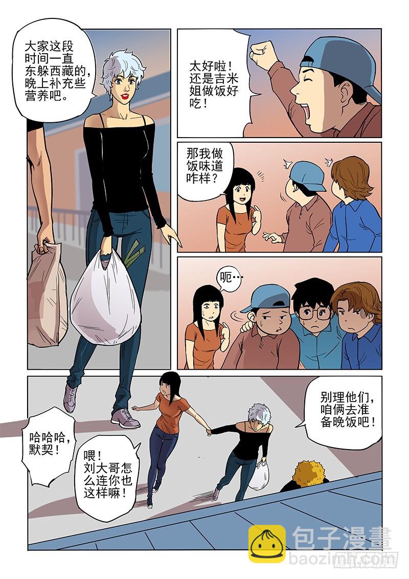 84话 对策-第86话