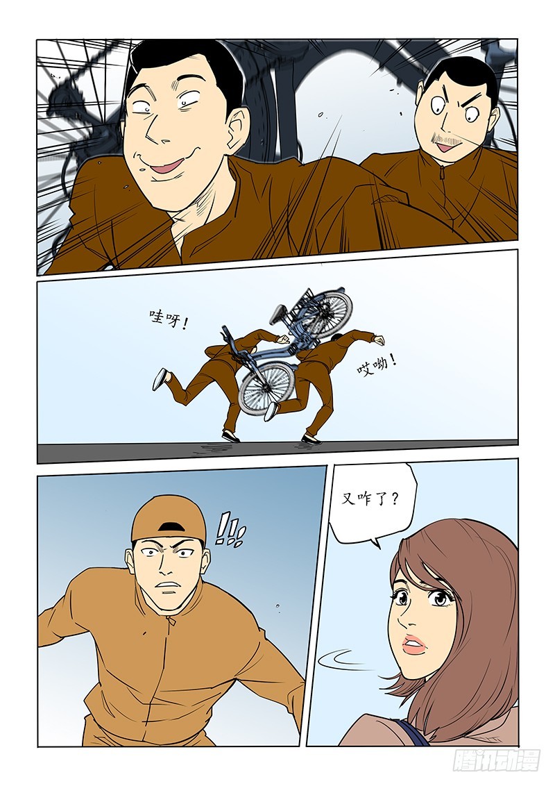 86话-第88话
