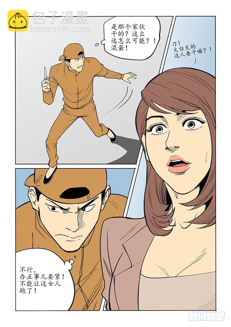 86话-第88话