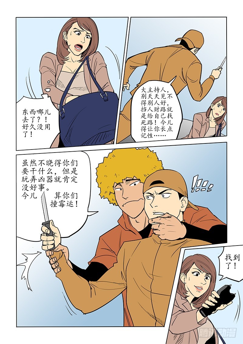86话-第88话