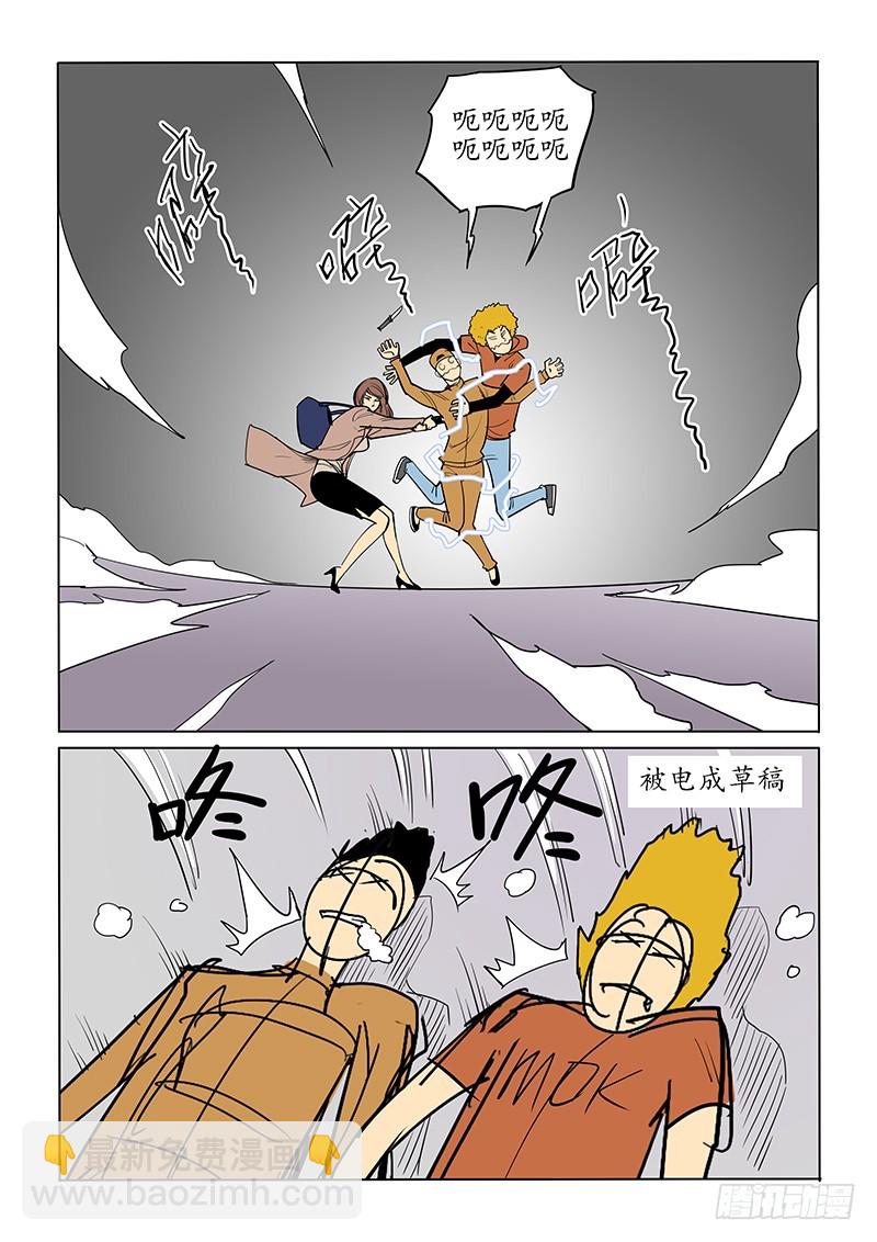 86话-第88话