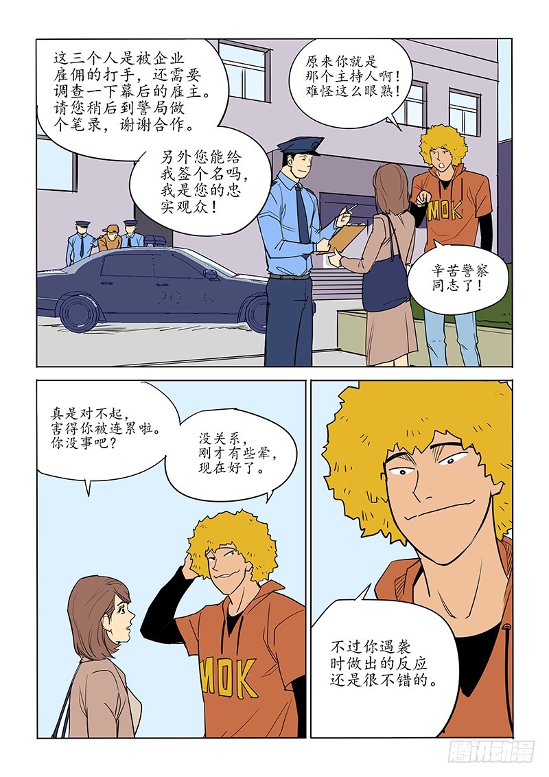 86话-第88话