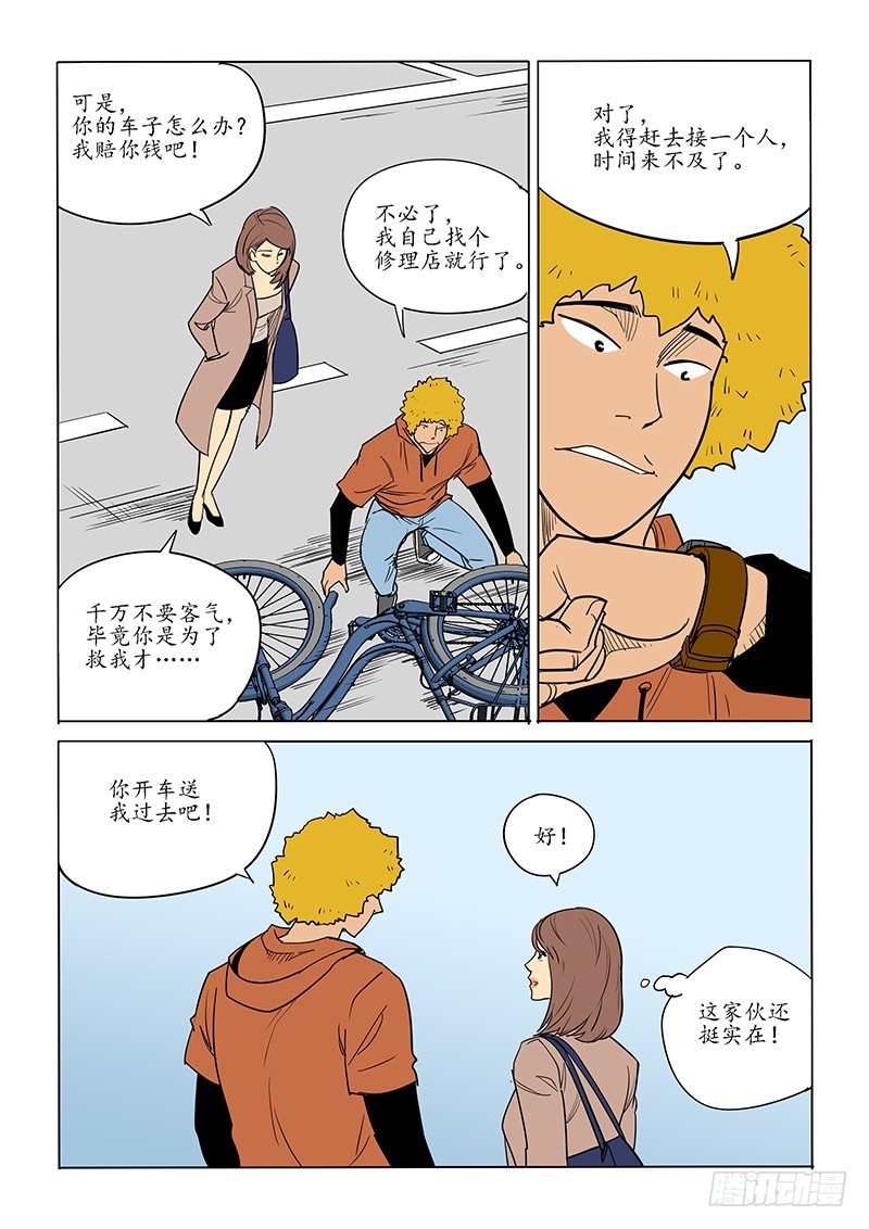 86话-第88话