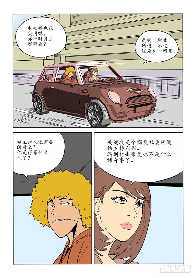 86话-第88话