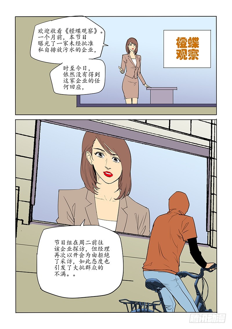 86话-第88话