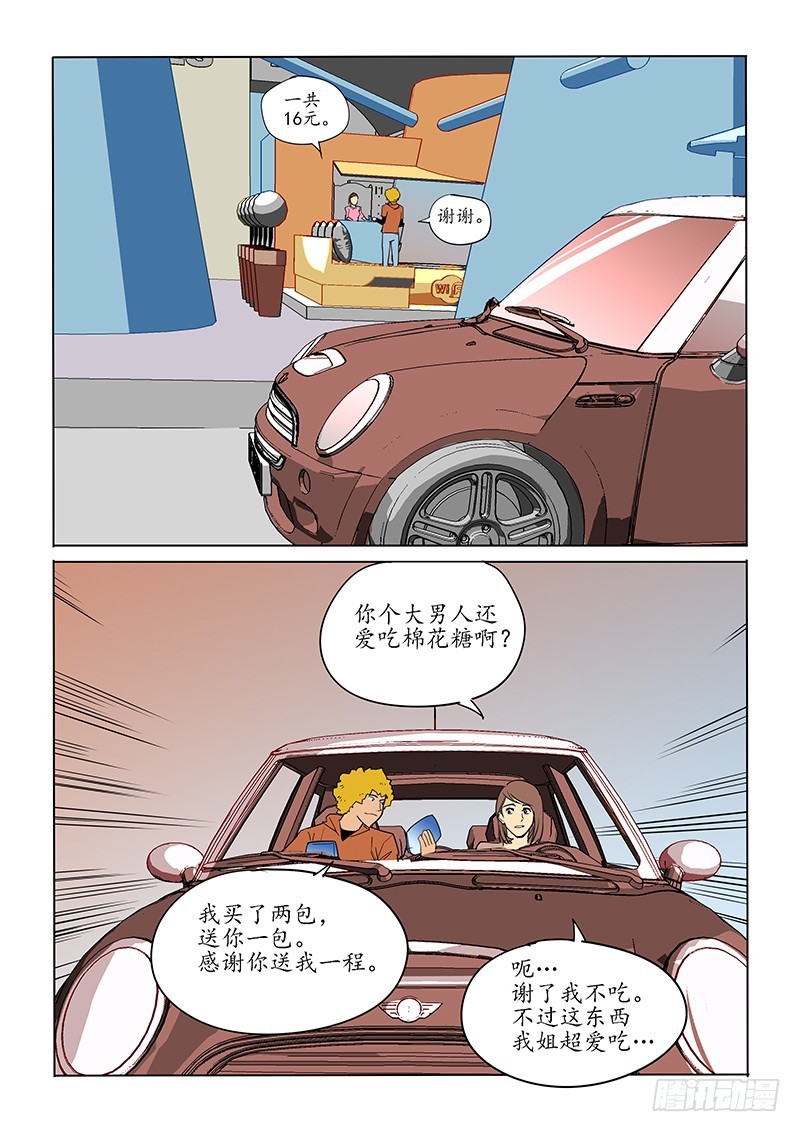 86话-第88话