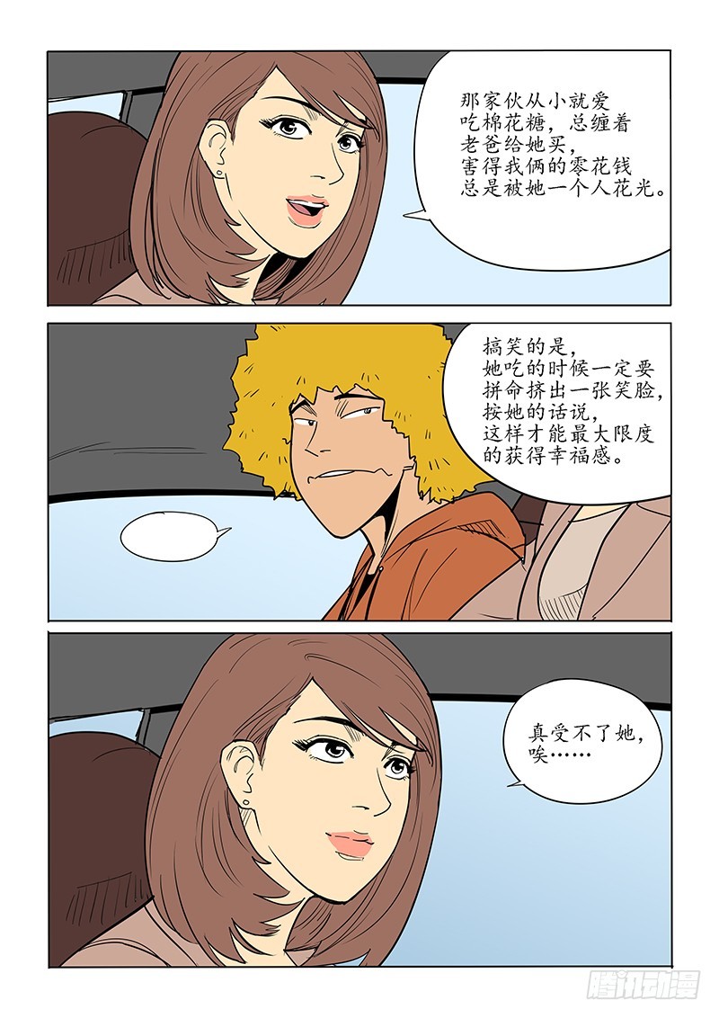 86话-第88话