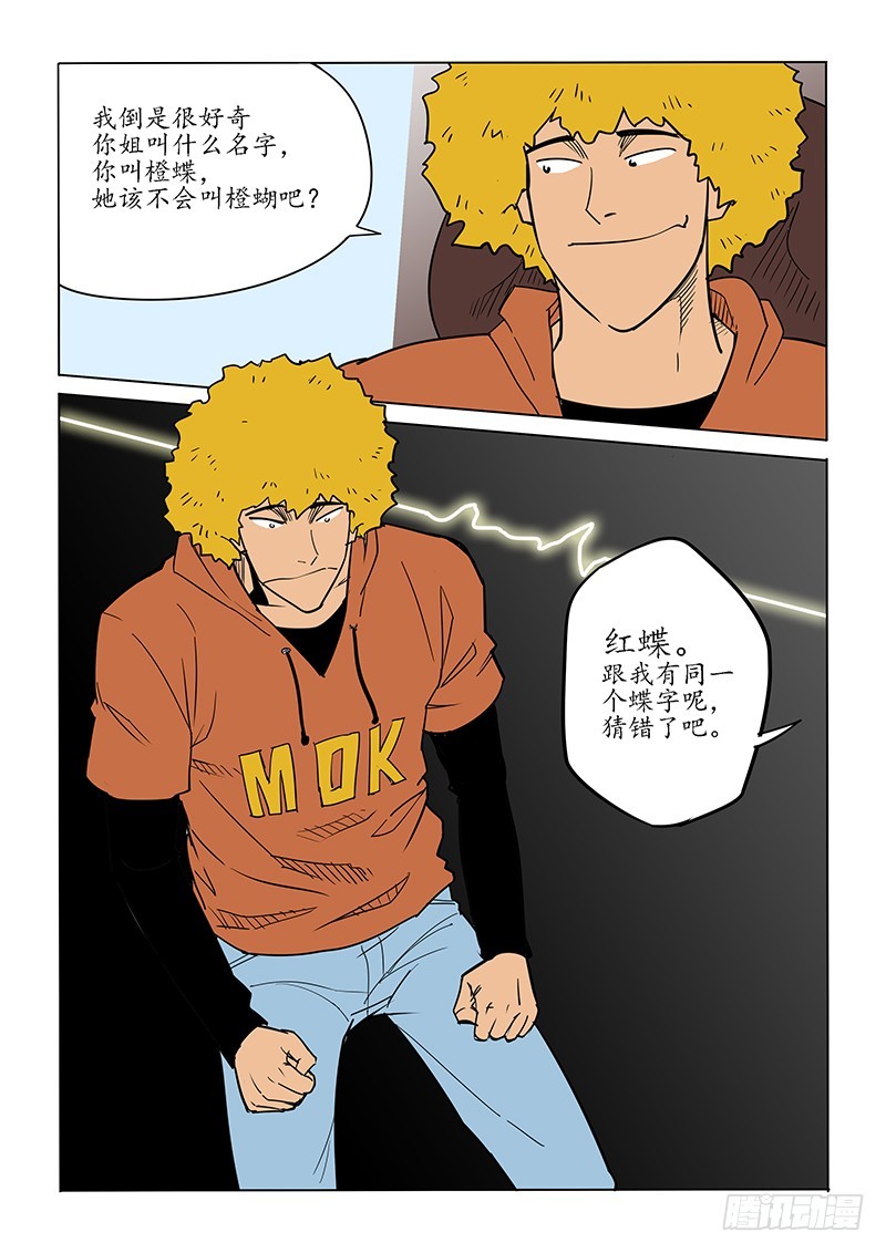 86话-第88话