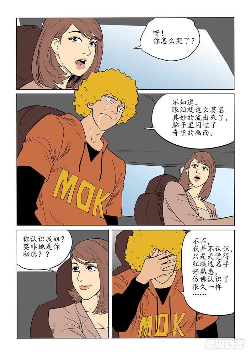 86话-第88话