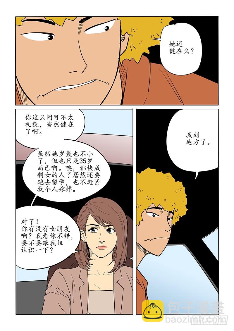 86话-第88话