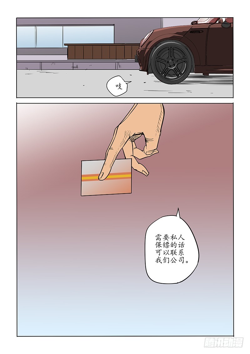 86话-第88话