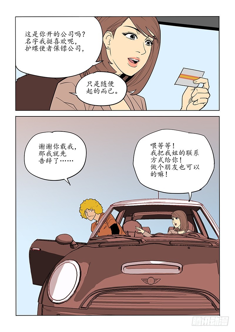 86话-第88话