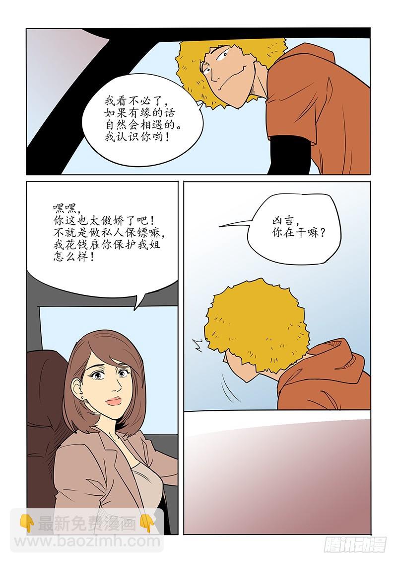 86话-第88话