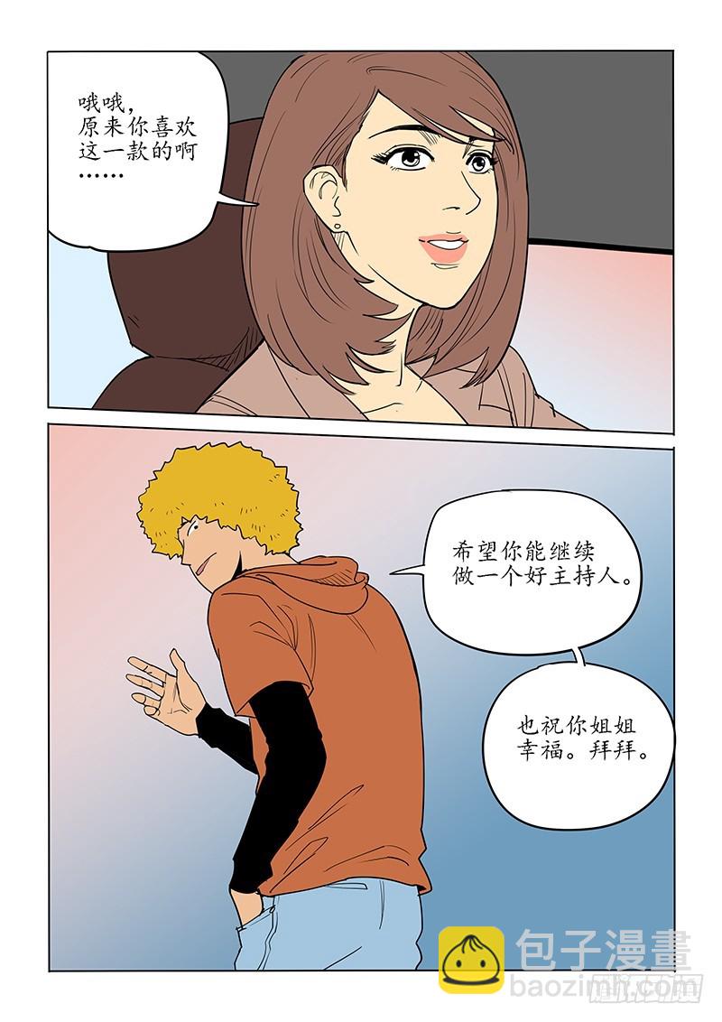 86话-第88话